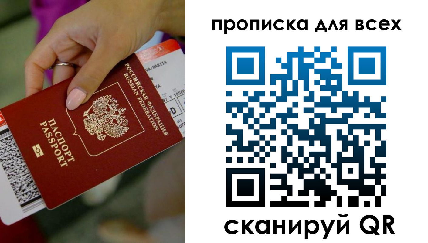 прописка для военкомата в Валуйках