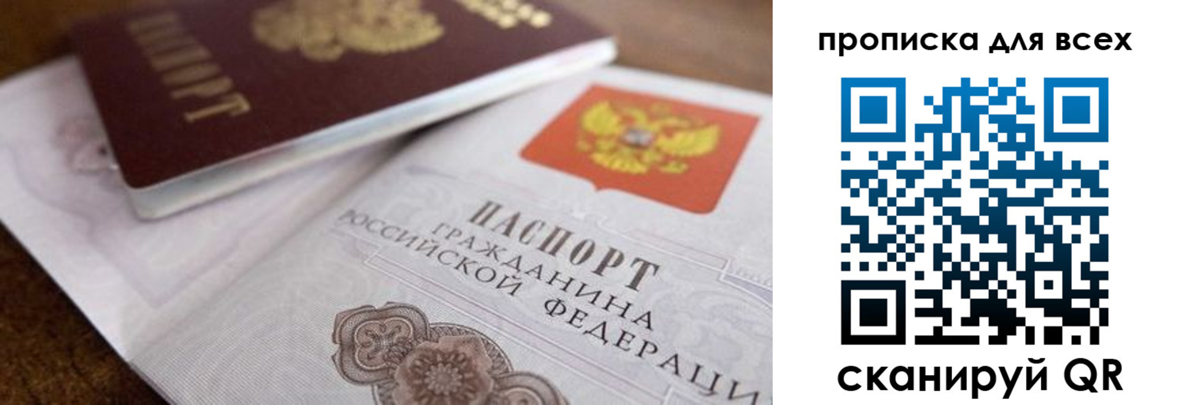 где прописаться в Валуйках