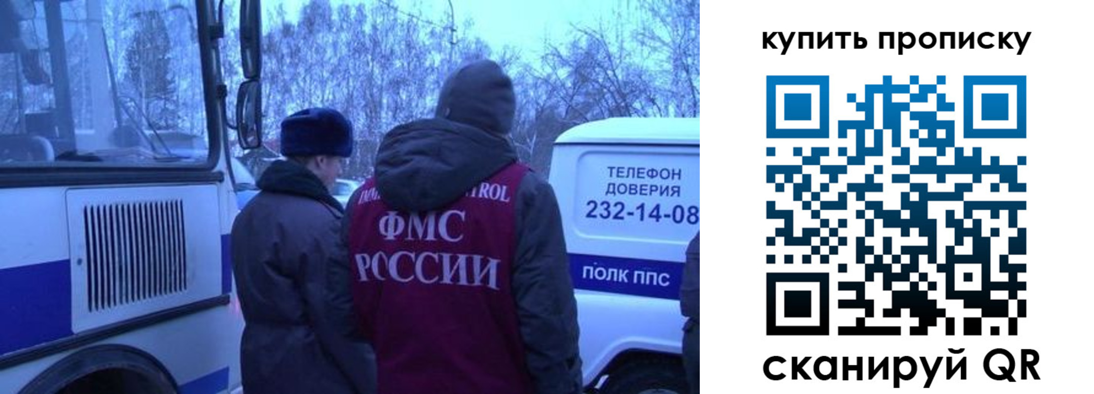 временная регистрация для школы в Валуйках