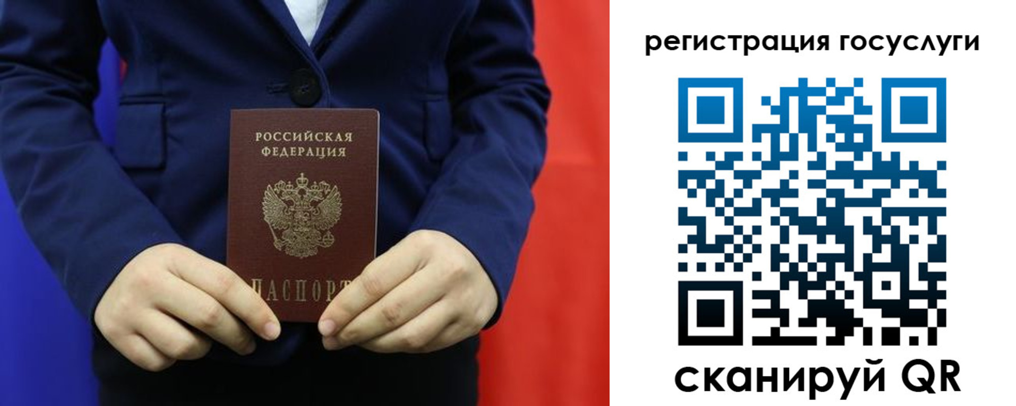найти адрес прописки в Валуйках
