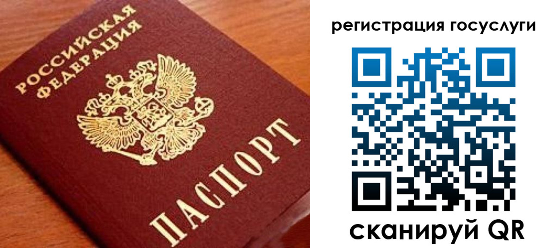 прописка иностранных граждан в Валуйках