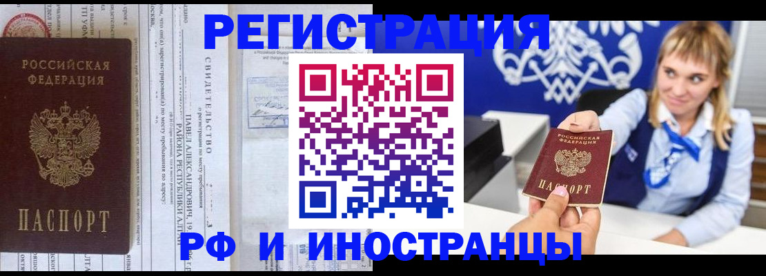 временная регистрация адрес в Валуйках