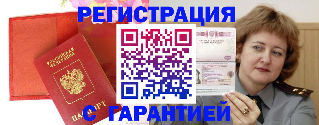 временная регистрация госуслуги в Валуйках