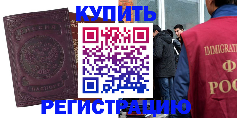 регистрация для школы в Валуйках