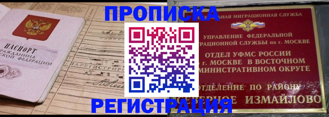 где прописаться в Валуйках